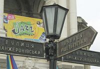 Одесский джаз-карнавал
