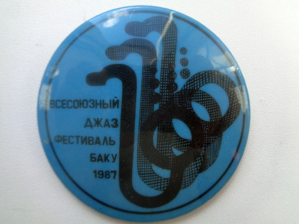 значок джаз-фестиваля в Баку, 1987﻿